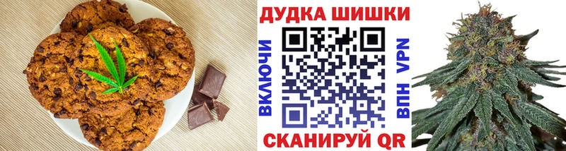 Купить где  Далматово  Печенье с ТГК марихуана 
