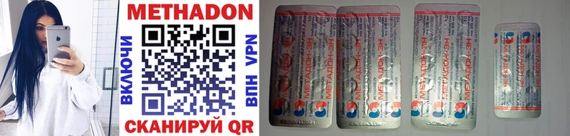 МЕТАДОН methadone  Купить где  Далматово 